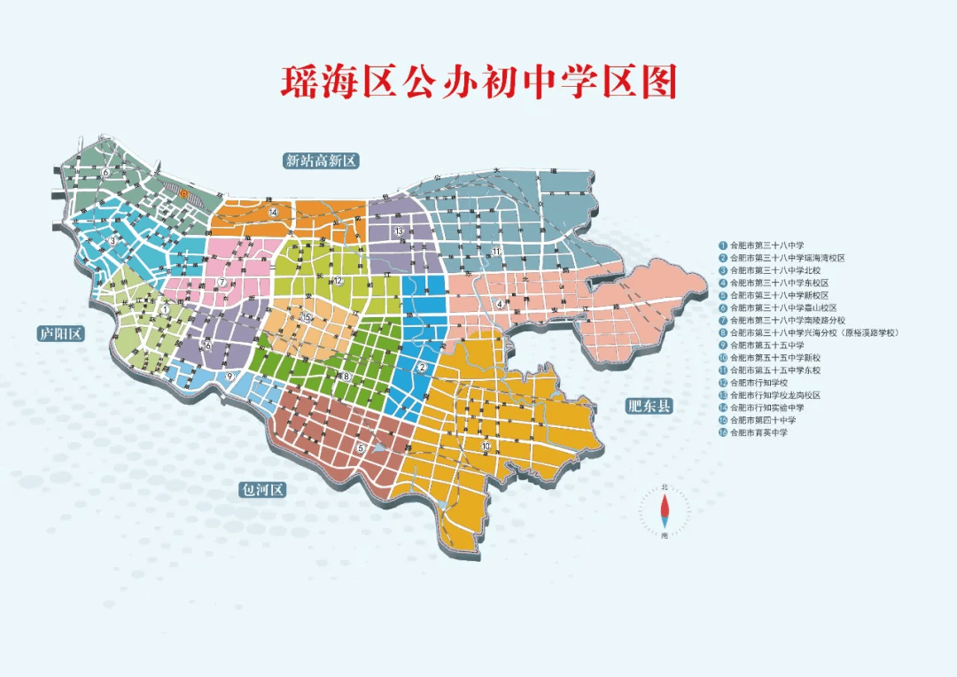 合肥市学区划分图2021图片