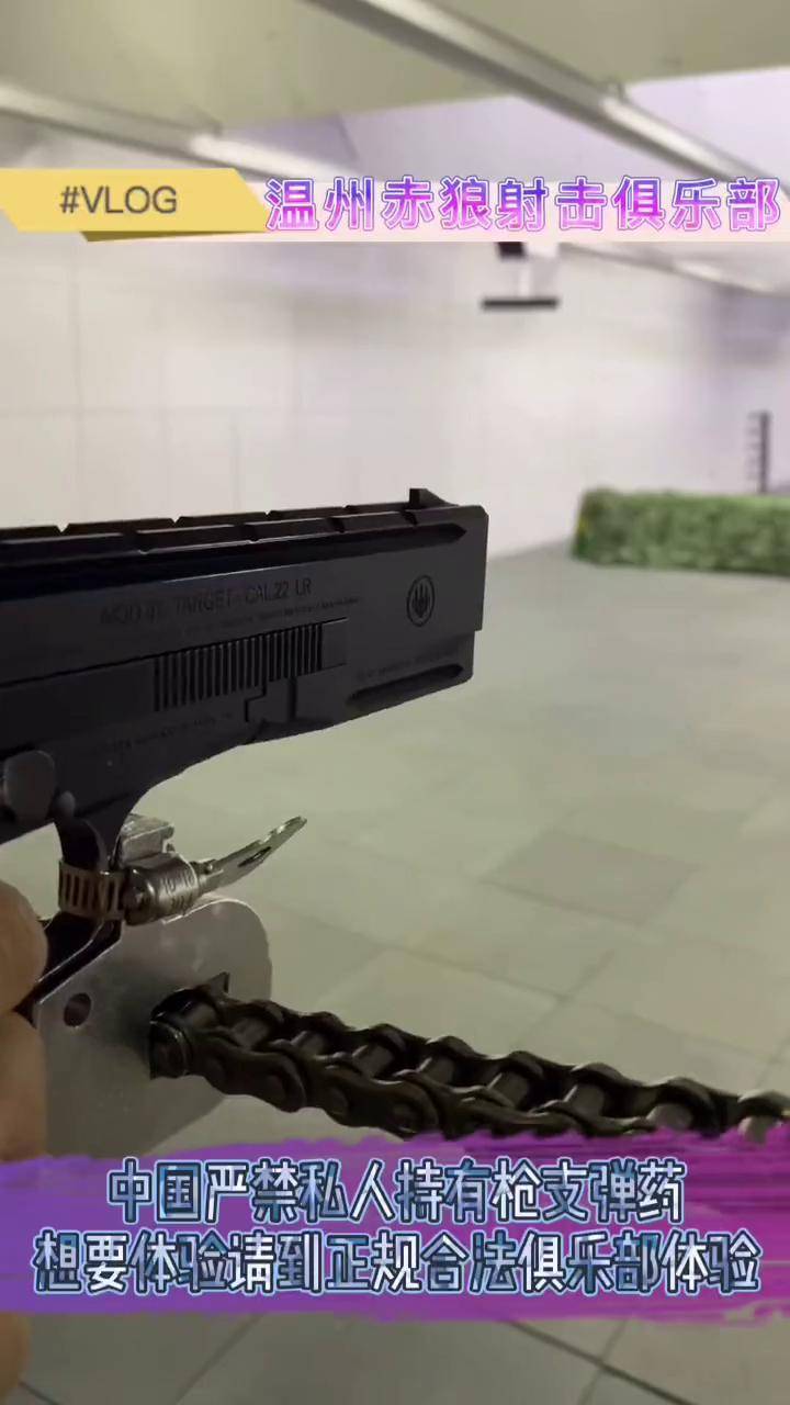 靶场射击 实弹 实弹打靶 非专业人士请勿模仿 意大利产贝雷塔87!
