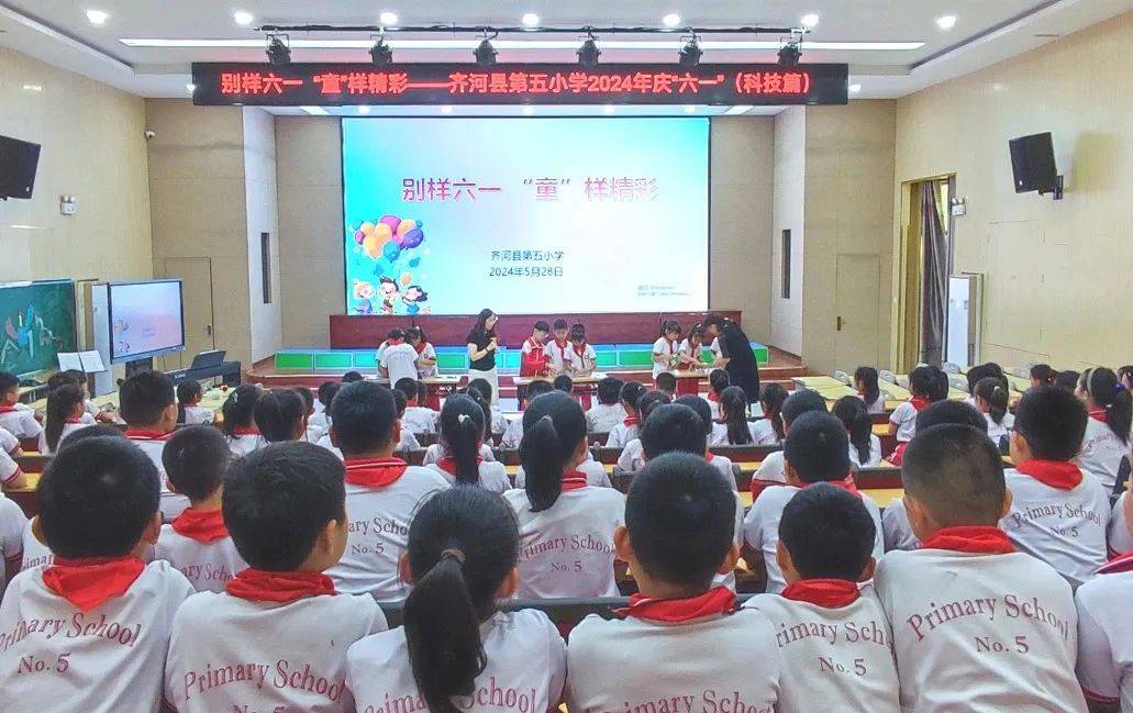 最幸福的模样丨齐河校园"六一"儿童节活动精彩集结(一)_实验_游戏