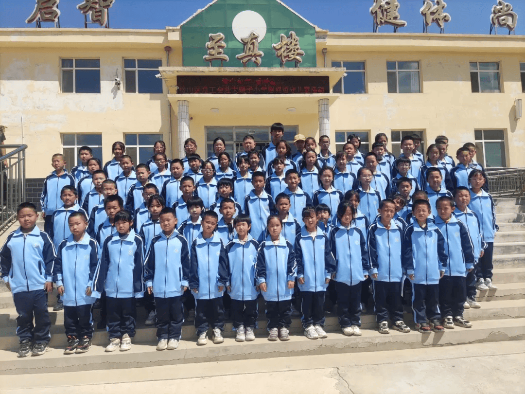 【基层动态】松山区总工会开展"情牵留守 爱暖童心"关爱留守儿童慰问