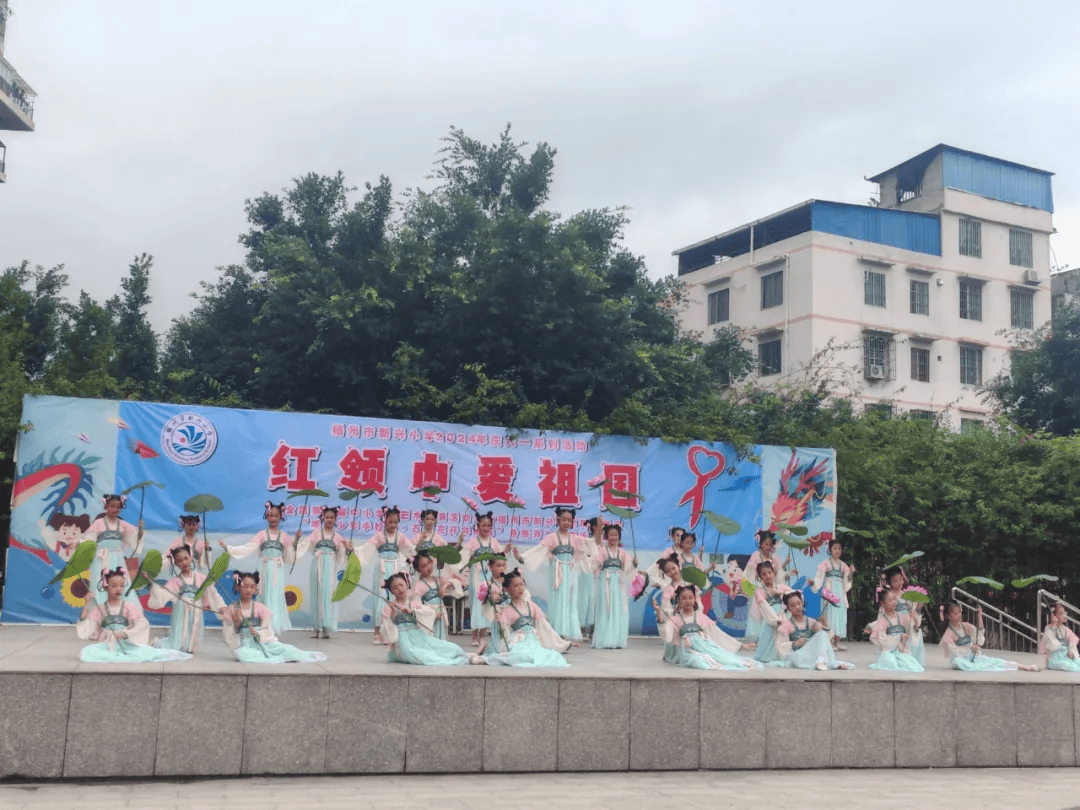 5月31日上午,梧州市新兴小学举行了"红领巾爱祖国,争做新时代好少年"