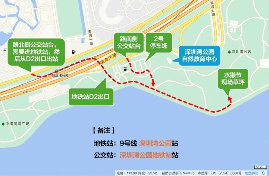 交通指引地铁:9号线到深圳湾公园站d2口,步行至深圳湾公园自然教育