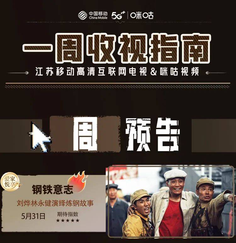 【一周收视指南】《歌手2024》现象级综艺,直播竞演,真实开唱!