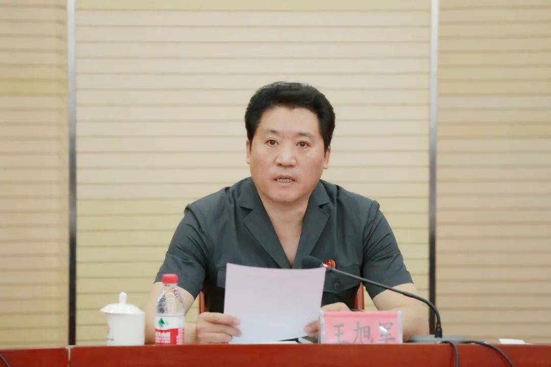 王旭军在总结讲话中指出,要同心同向,共同树立现代化司法理念.