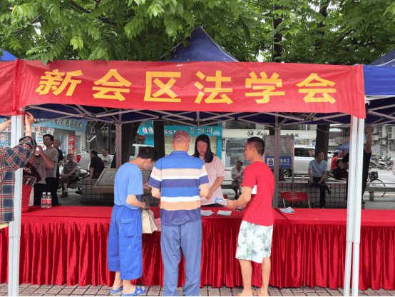 新会区法学会多样普法 "典"亮生活