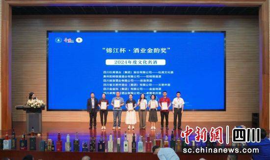 专家学者齐聚川大锦江学院 共话酒业新质生产力培育_发展_创新_产业