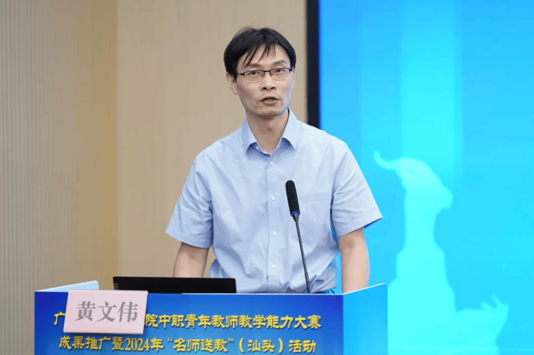中职青年教师教学能力大赛成果推广暨2024年"名师送教"(汕头)活动举行