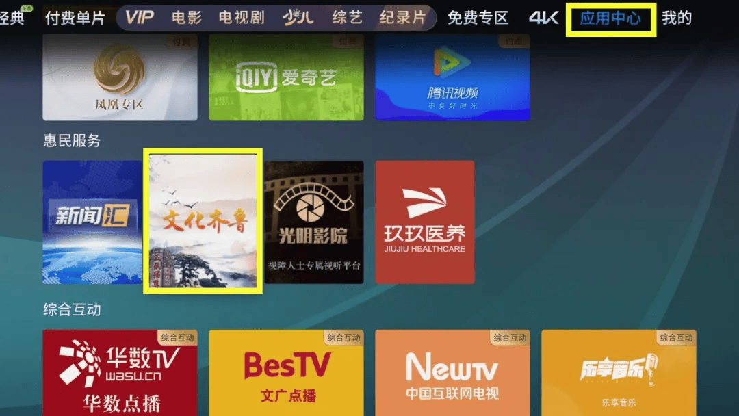 十大独家内容 尽在有线电视_山东_广电_文化