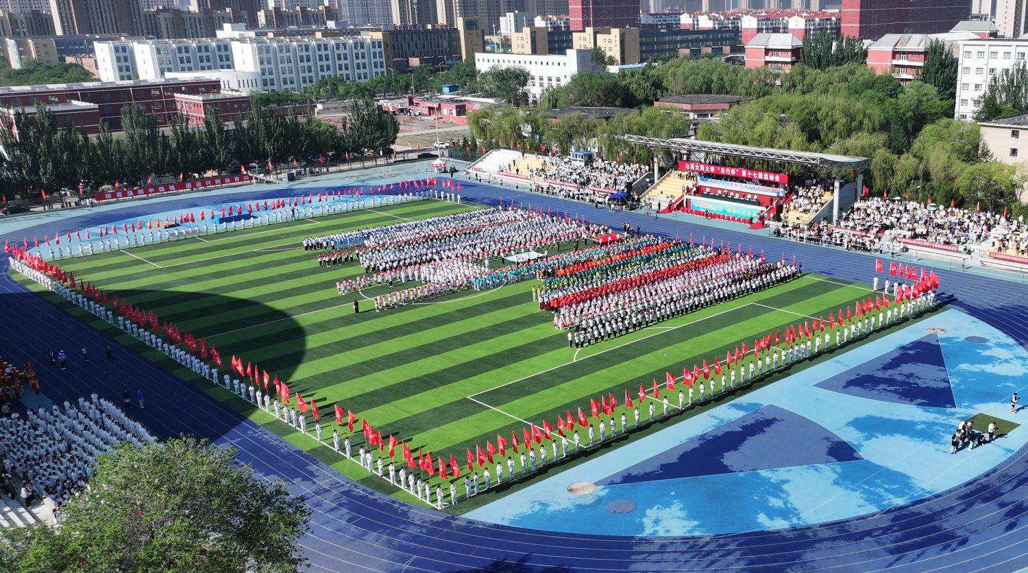 教育高质量发展看山西:大同大学"农行杯"第十七届运动会开幕_体育场