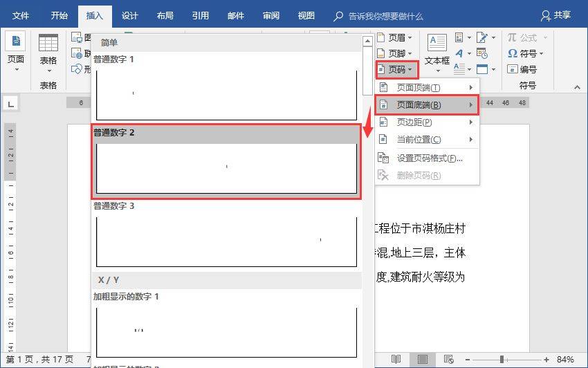 【word教程】用word做目录,最最简单的方法!_标题_样式_文档