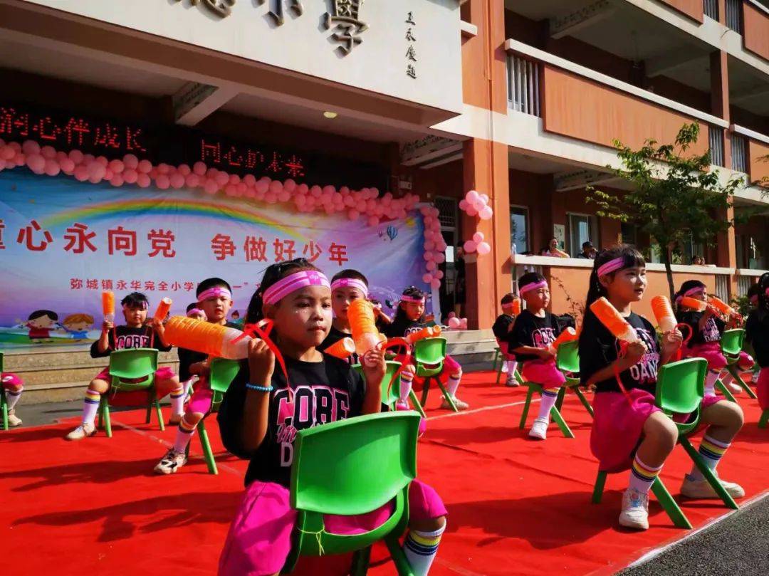 各小学,幼儿园举行丰富多彩活动庆祝"六一"国际儿童节_中心_弥城镇