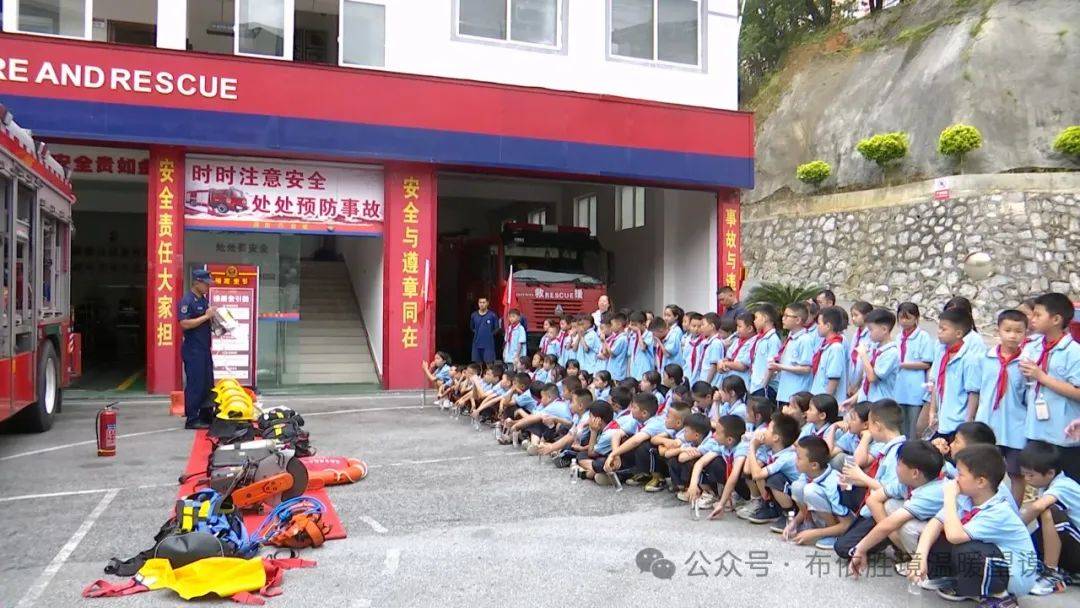 百余名师生消防站欢度六一 零距离体验消防生活_小学_知识_望谟县