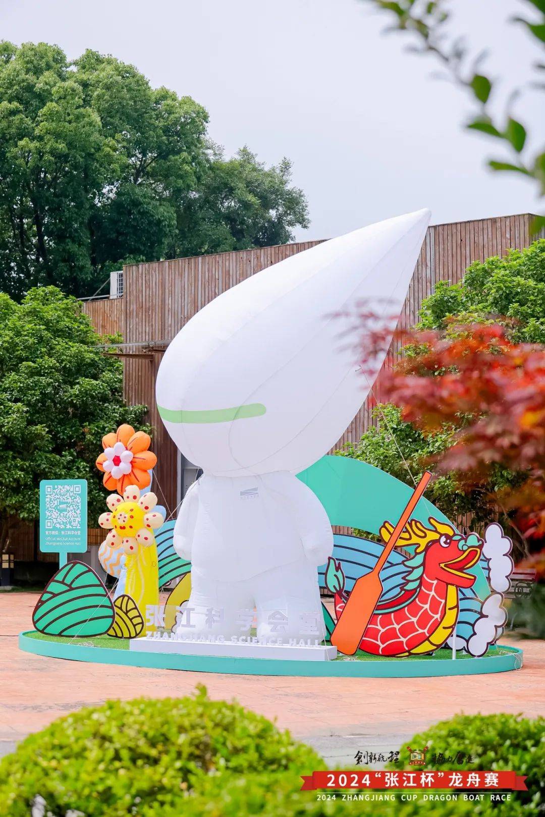 水上赛事展风采:2024年第十八届"张江杯"龙舟赛火热开赛_科学城_比赛