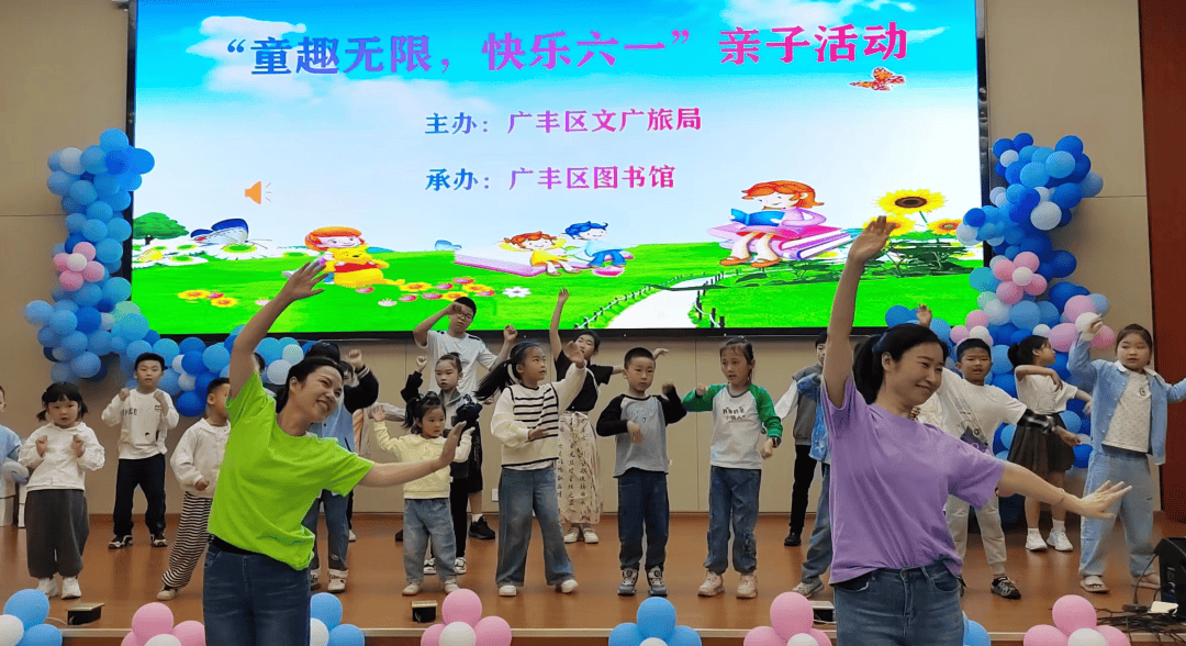 广丰区图书馆开展"童趣无限 快乐六一"亲子活动