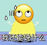 微信实用表情包:这个人好奇怪!