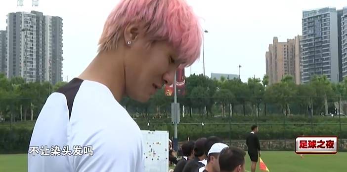 粉发染回黑发原因?韦世豪:国家队不让染头发,明确说不