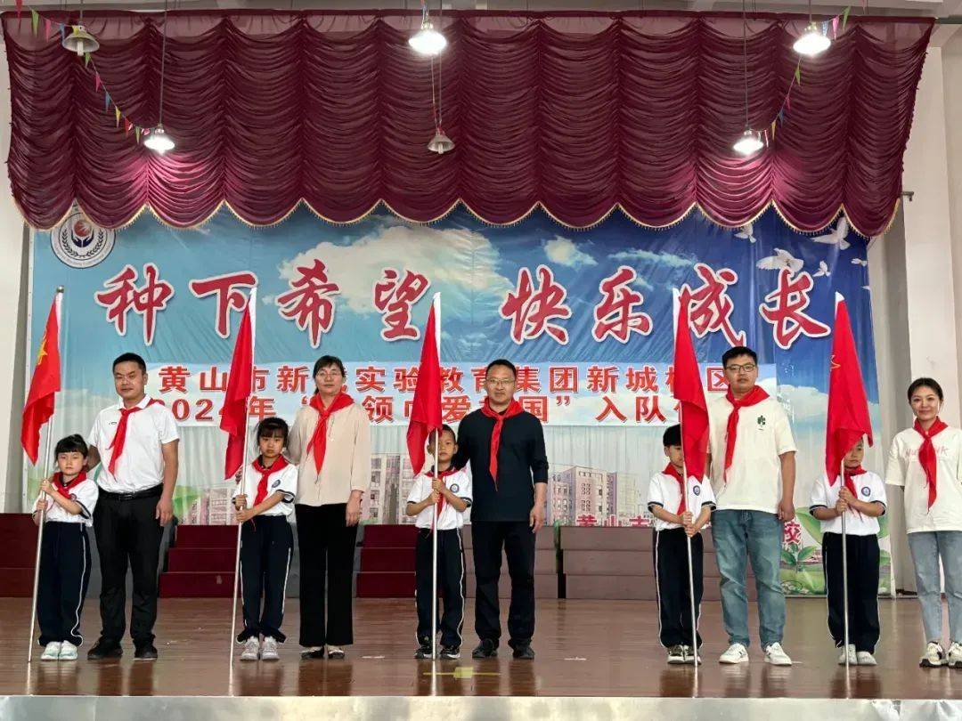 市新城实验教育集团梅林校区5月29日上午,黄山市新城实验教育集团梅林