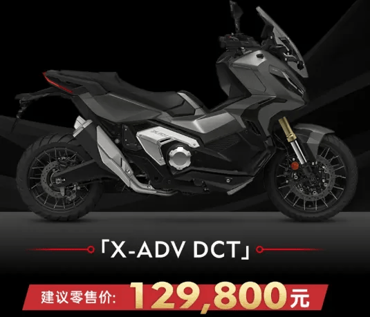 本田2024在售大贸摩托车售价.