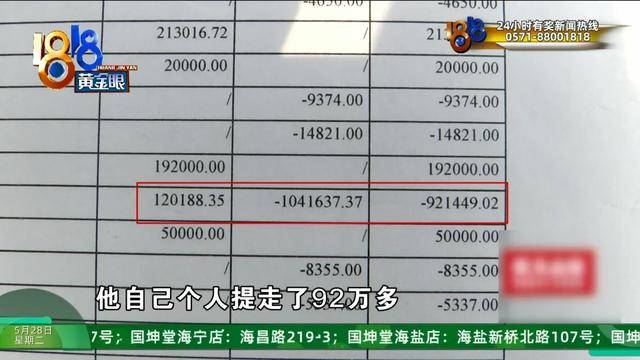 出了一叠银行卡流水明细说是出自合同中约定的公款账户交易时间是近一年合伙人洪老板的妻子 张女士：这边存