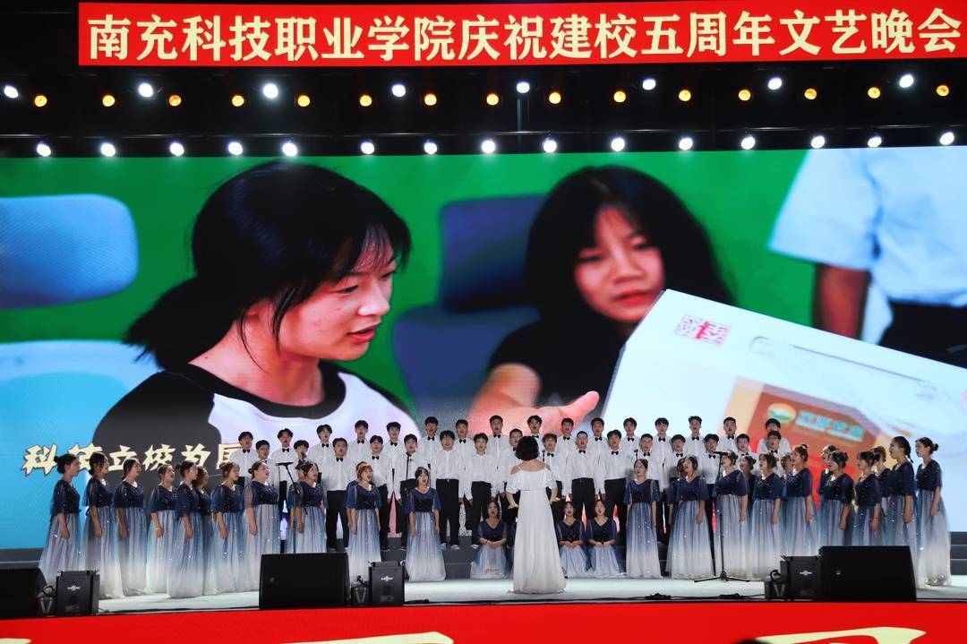 校园占地上千亩,学生规模上万人,"南充科院"举办建校五周年庆典综艺