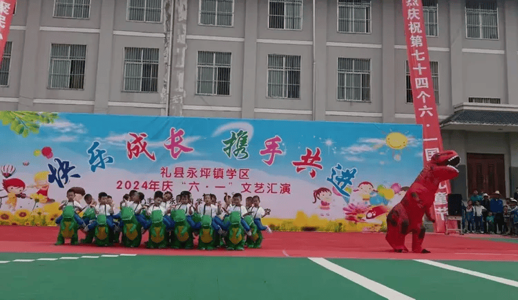 礼县各学校开展丰富多彩的六一庆祝活动