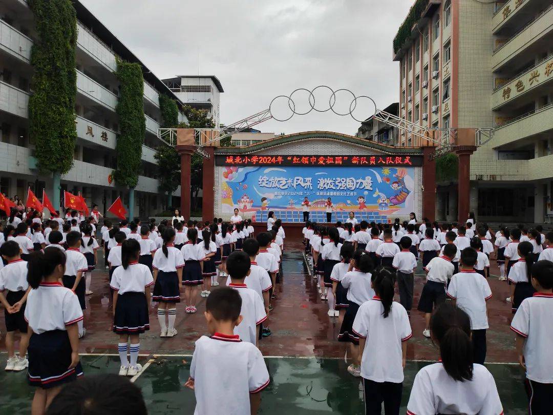 庆"六一",阆中孩子们这样过——_入队_活动_小学