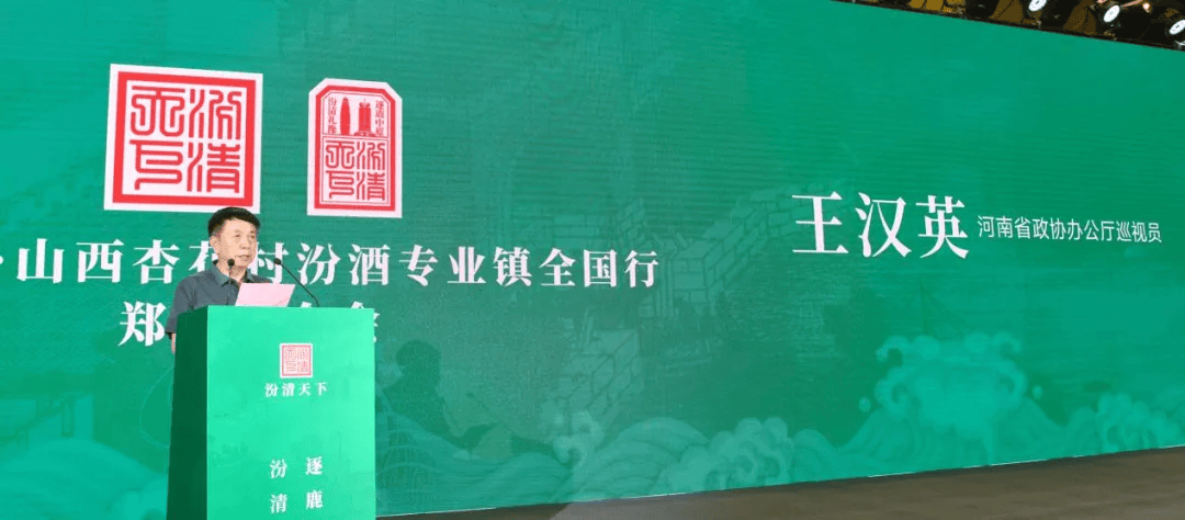 汾清天下61杏花村汾酒专业镇全国行"打卡"郑州