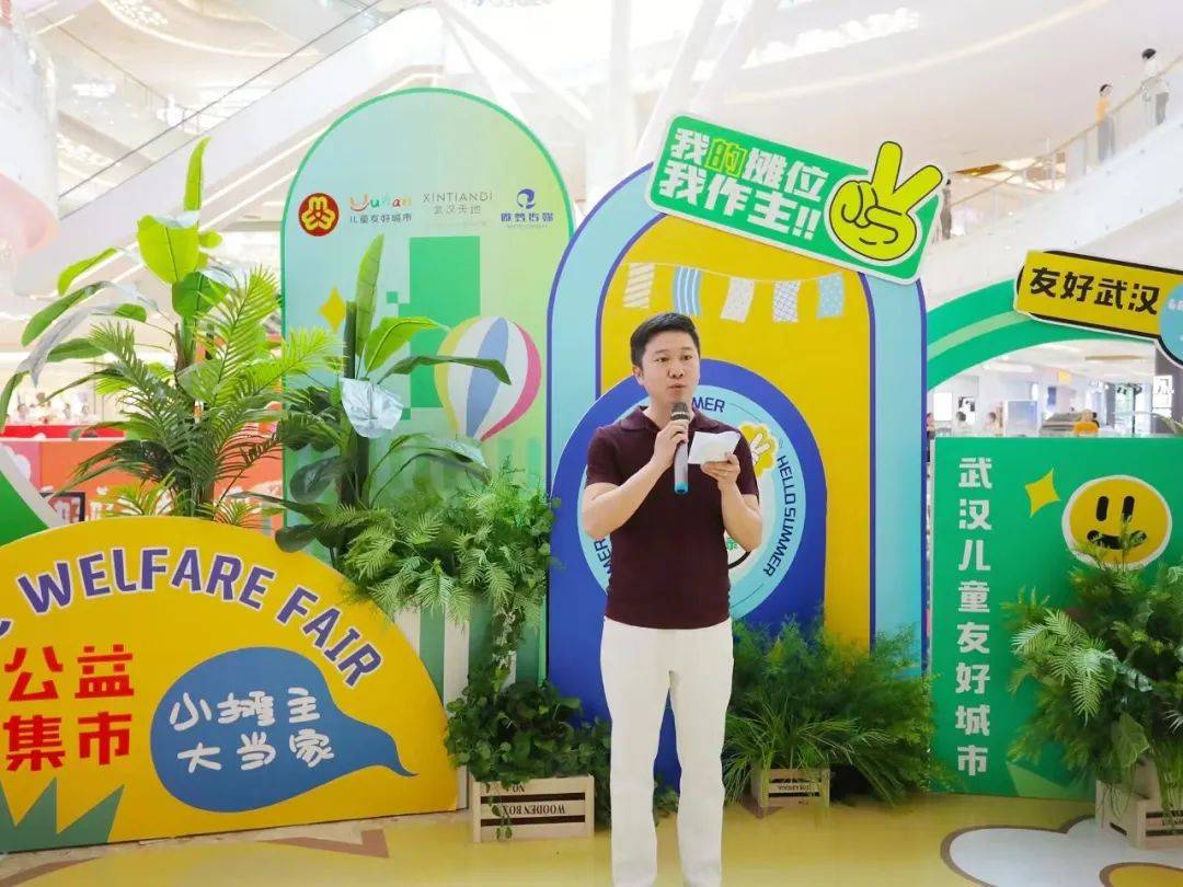 瑞安新天地武汉项目运营助理总经理敖磊发出建设儿童友好商圈倡议