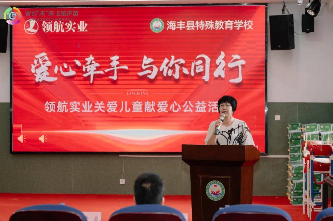 爱心牵手 与你同行 | 领航实业携手海丰慈善会开展关爱儿童献爱心公益