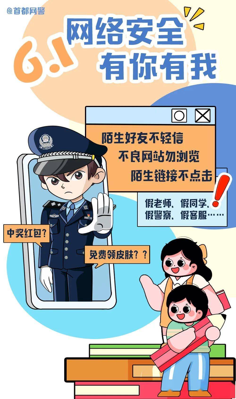 微信群网警已介入图片图片