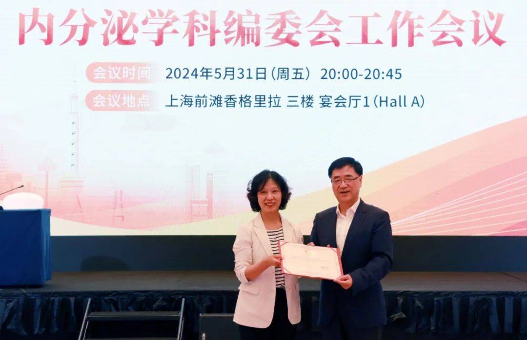 论坛报社为内分泌学科编委会顾问宁光院士,主编王卫庆教授颁发聘书