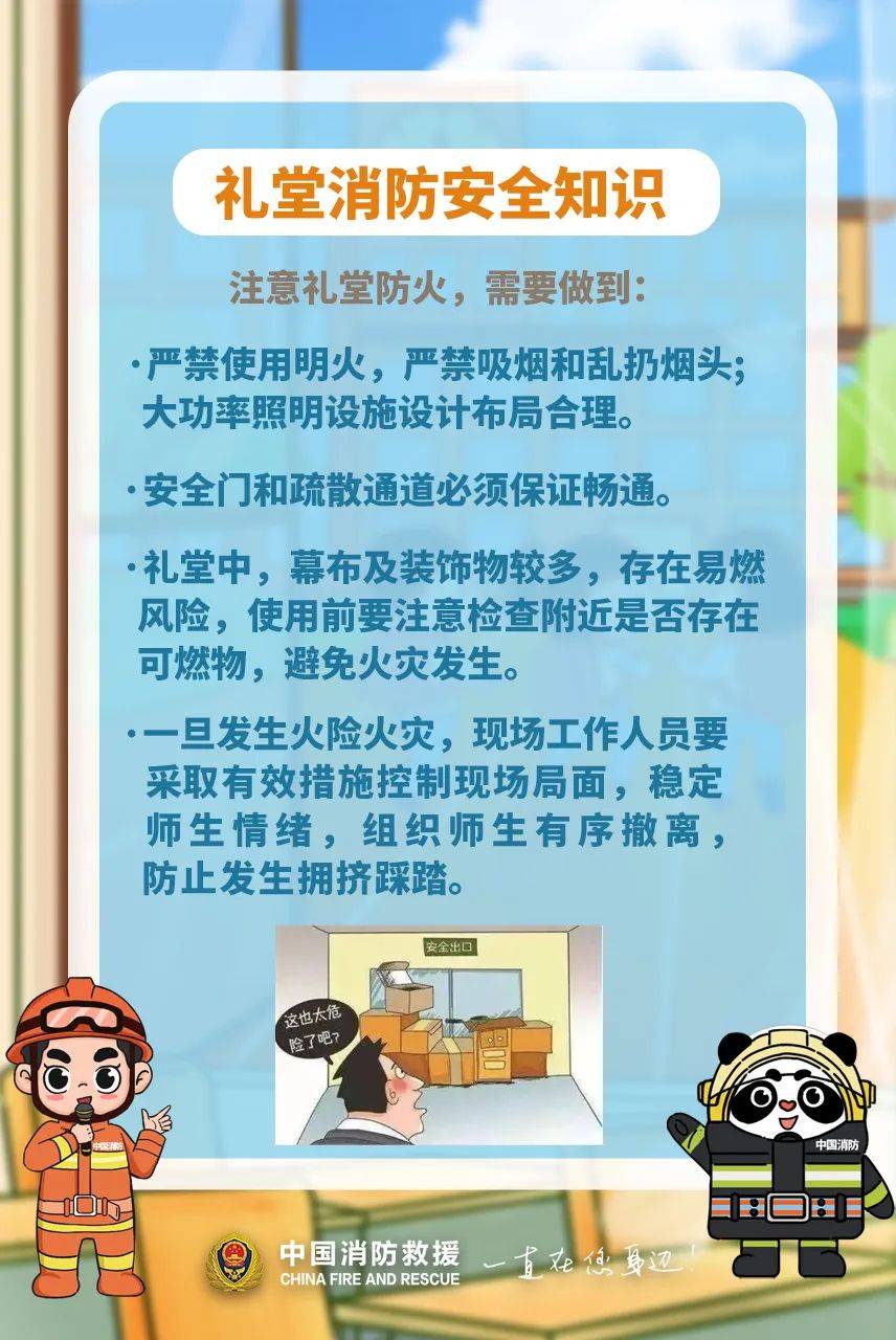 【消防安全提示】校园消防安全常识请知悉_火灾_肖瑾彤_文龙