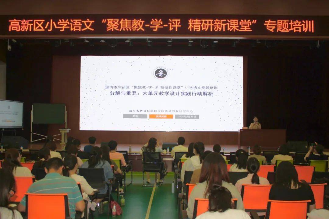 语文教研员丁华芳以及高新区各学校的小学语文骨干教师参与了本次活动