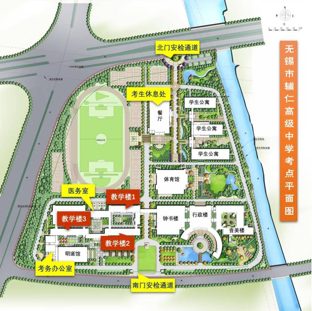 2024高考 | 辅仁高中考点指南