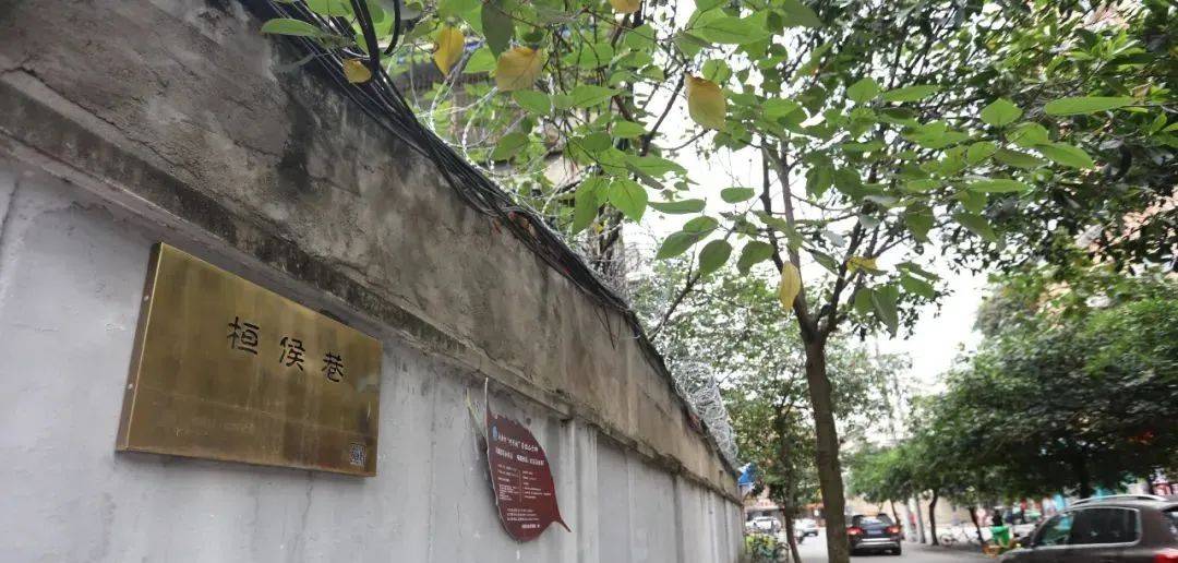 比如桓侯巷,起于成都市武侯区黉门后街,止于四川大学华西医院8号门,因