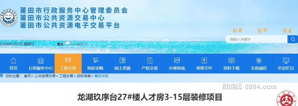 号外！莆田一批带装修人才房，今年可申请..._项目_公寓_补助