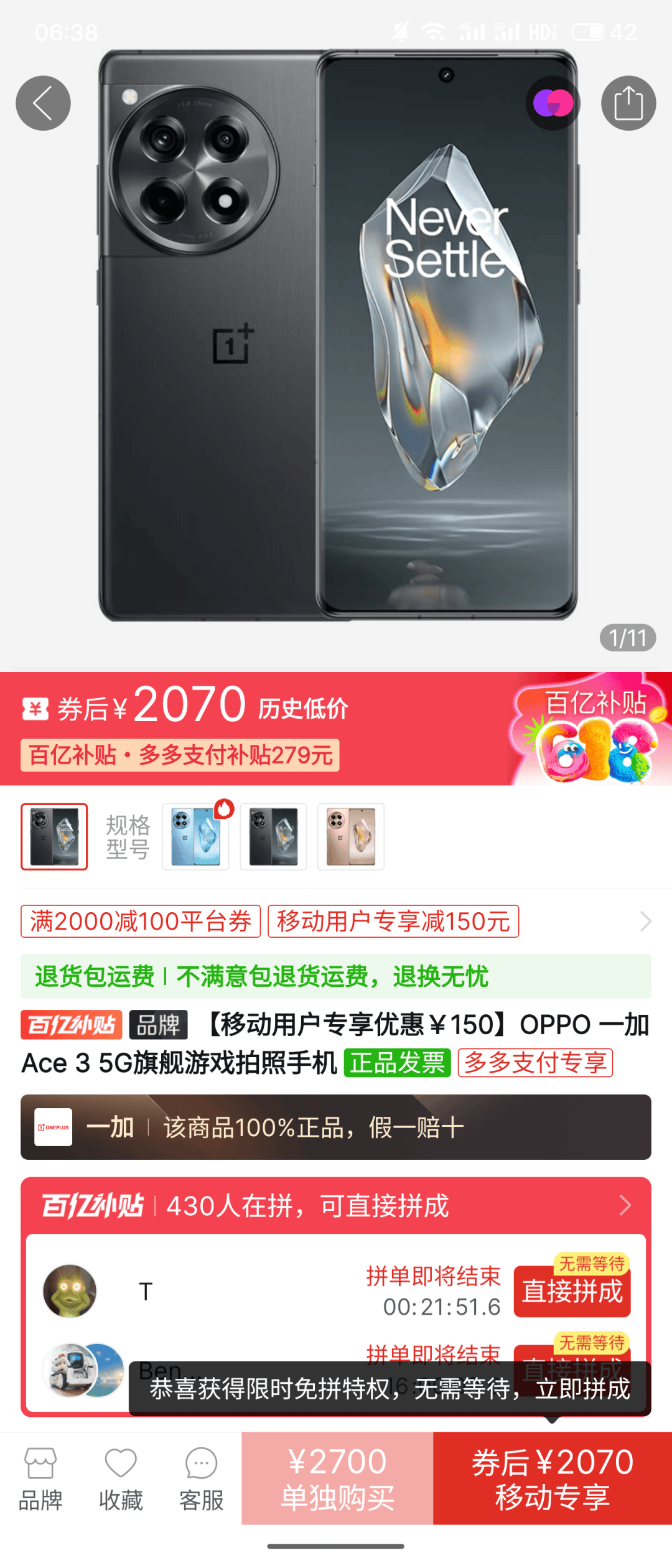 荣耀90gt抖音超值购淘宝百亿补贴6.红米k70拼多多百亿补贴京东自营5.
