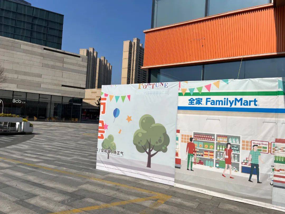 5店齐开!国际知名便利店品牌"全家familymart"首进南通