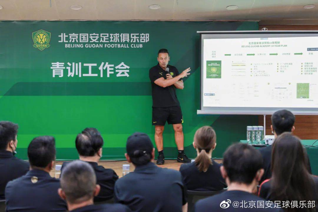 国安青训外教陆续撤离,荷兰团队给国安带来了什么?