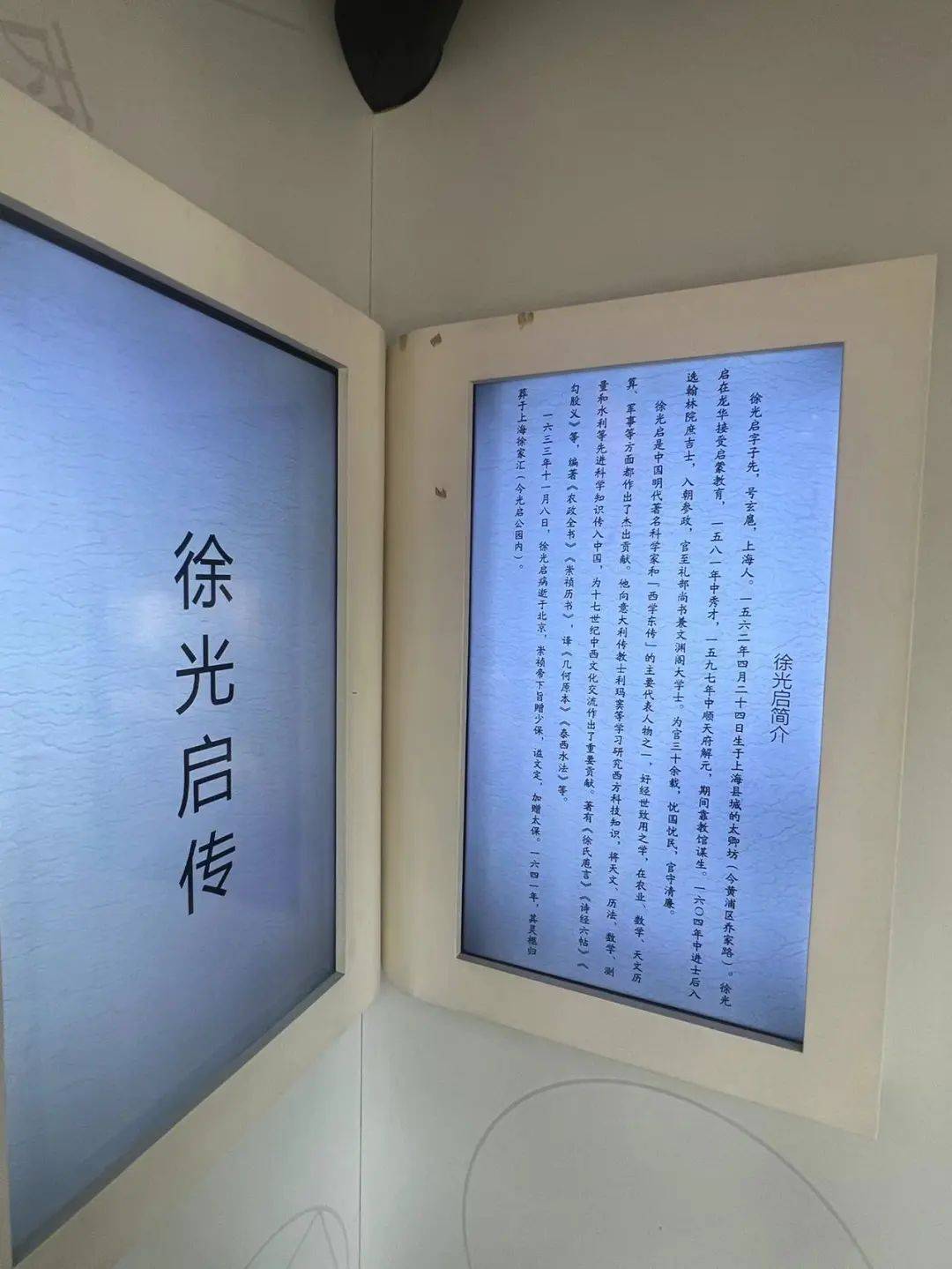 地名则是由晚明文渊阁大学士,著名科学家徐光启而来.