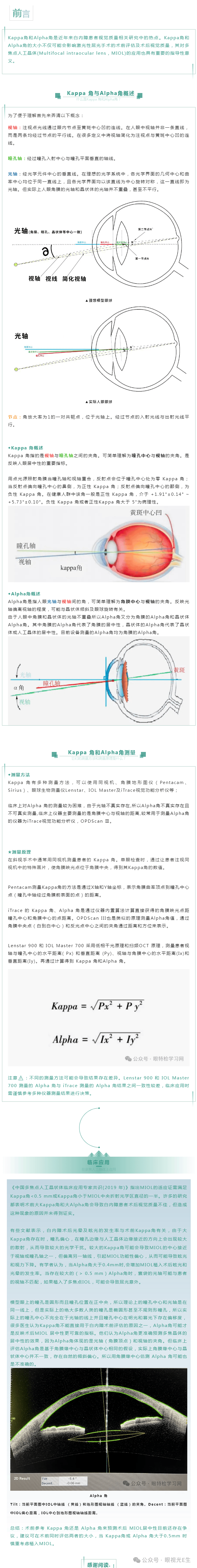 hess屏检查报告图片图片