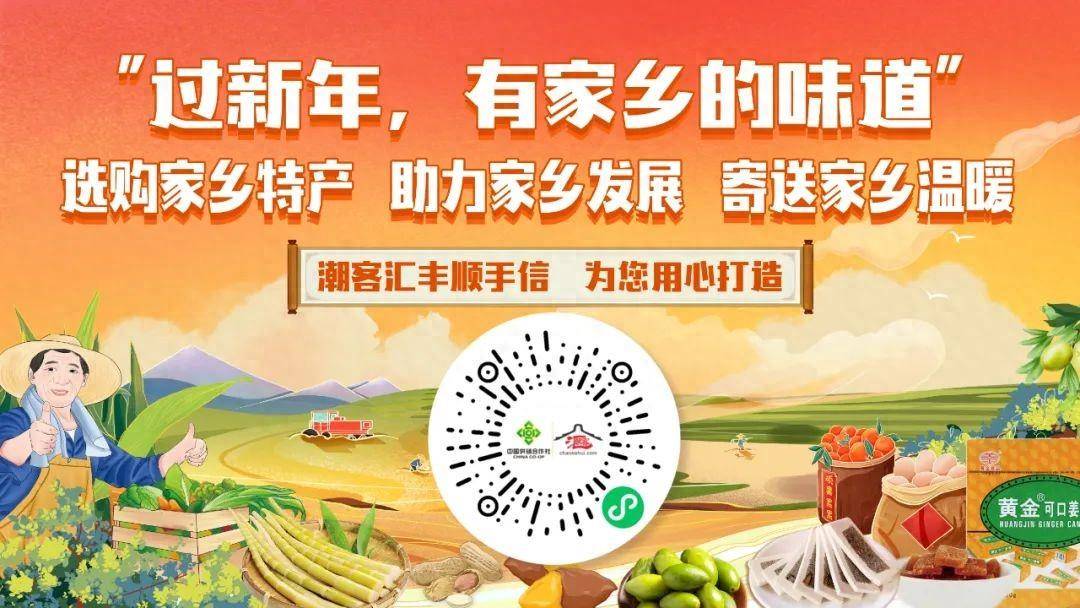 丰顺好物进广东省城高校