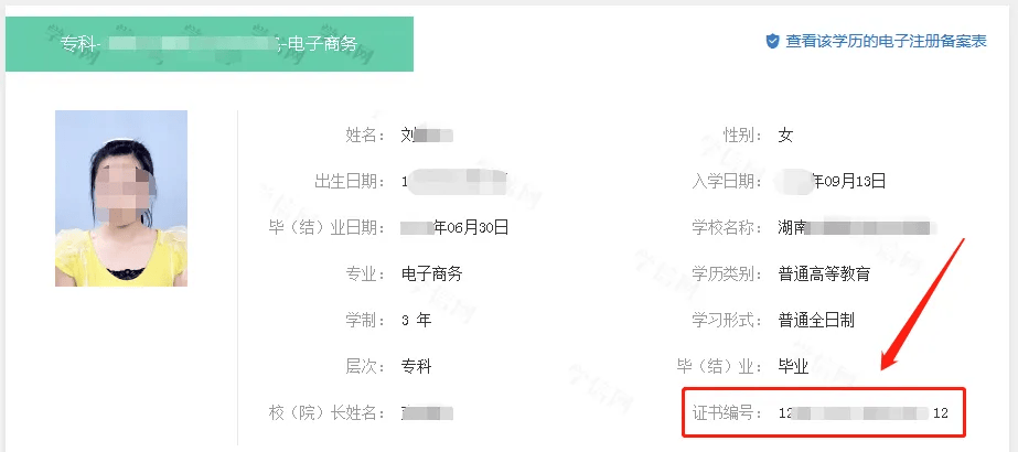一建报名学历证书编号怎么填？在哪里查询？