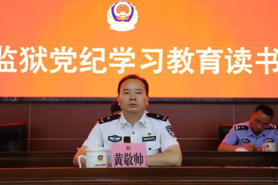 洪城监狱召开党纪学习教育读书班结业仪式