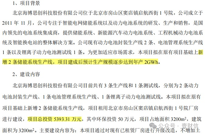 中国电力新闻网 🌸最准一肖一码一一子中特🌸|3万名技师，“按”出一个IPO ?  第4张