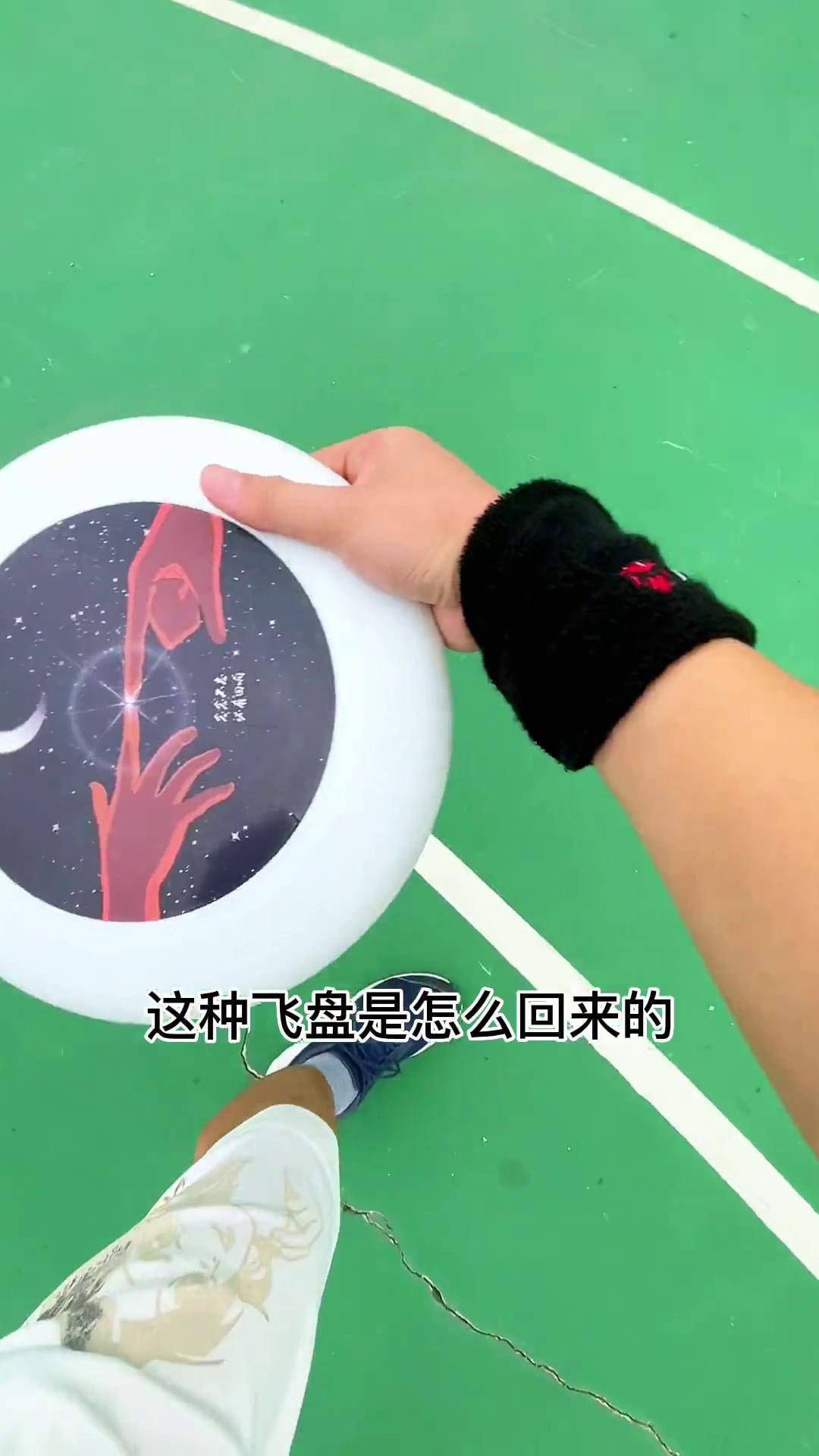 10秒学会回旋飞盘