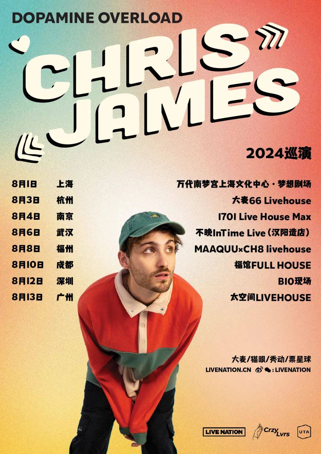 官宣|chris james dopamine overload 2024巡演 6月5日即将开售