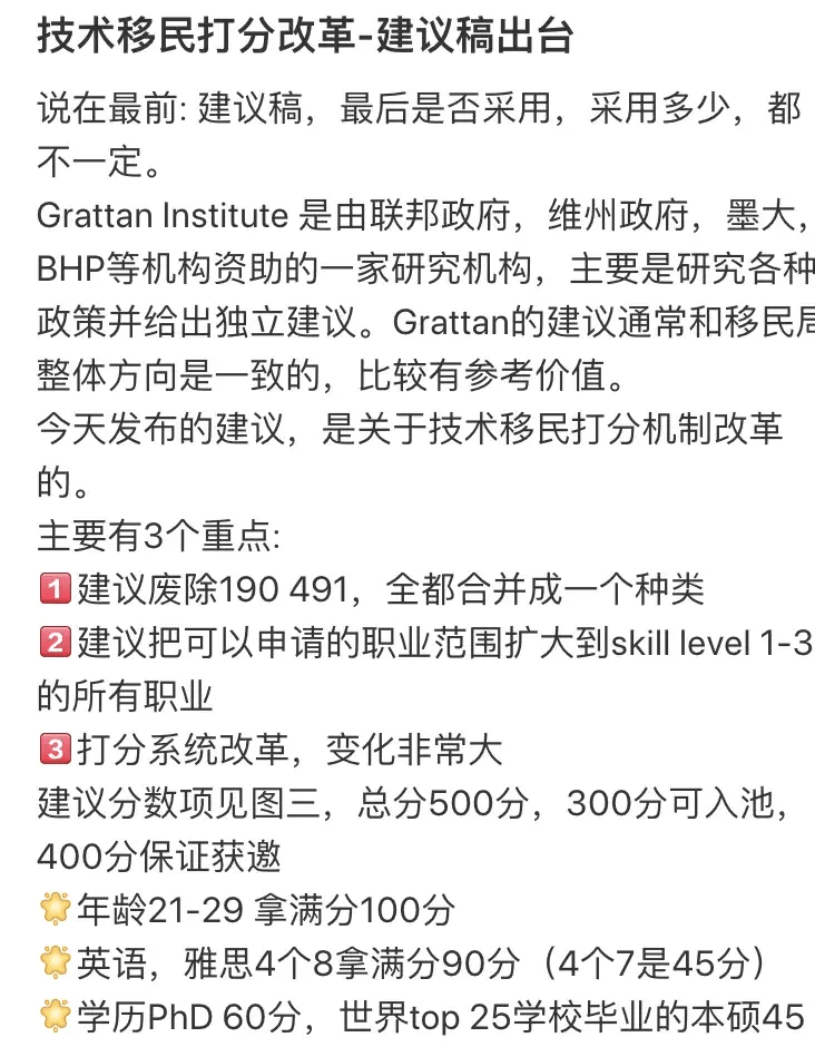 澳洲留学移民概率是多少(澳洲留学移民最有效的方式)