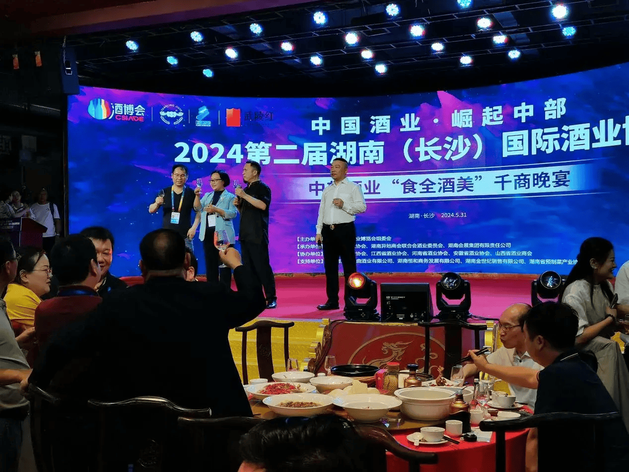 酒博会期间,在西湖楼酒店举行了多场名为"中部酒业·食全酒美·千商