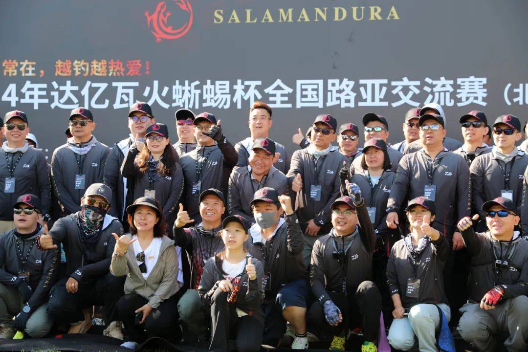 蜥蜴之火燃烧不停|2024达亿瓦"火蜥蜴杯"全国路亚交